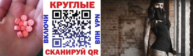 ЭКСТАЗИ MDMA  Купить  Рязань 