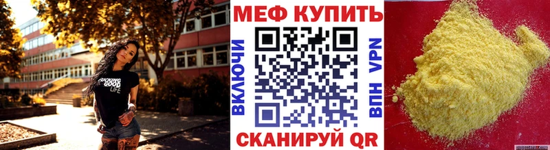 МЕФ 4 MMC  Купить  Рязань 